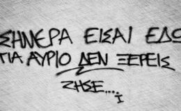 Ἀποφάσεις ποὺ …ἀναβάλλονται!!!