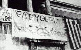 Ὥρα νὰ παύσουν τὰ λάθη μας γύρω ἀπὸ τὸ «Πολυτεχνεῖο»