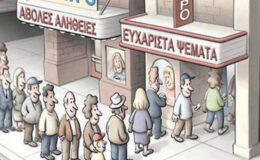Ἱερᾶς Ἀληθείας ἱκανοὶ κι ἄξιοι ὑπερασπιστές…
